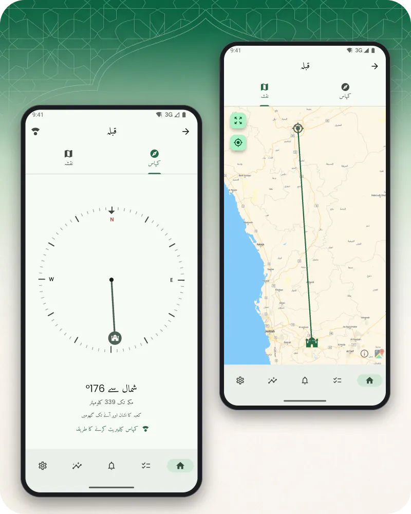 فون کی دو اسکرینیں: قبلہ کمپاس، جس میں ڈائل، شمال کے لحاظ سے سمت کا زاویہ اور مکہ تک فاصلہ دکھایا گیا ہے، اور قبلہ نقشہ، جس میں آپ کے مقام سے کعبہ تک لکیر دکھائی گئی ہے